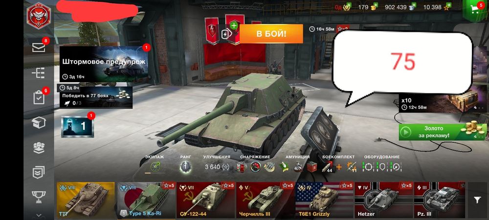 Аккаунты танки на евро