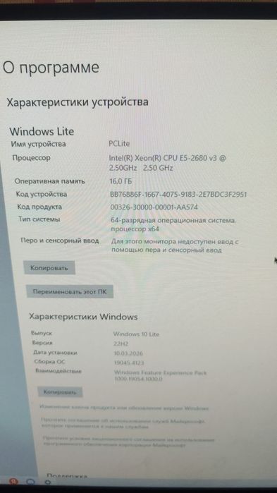 Проводам компьютер игровой