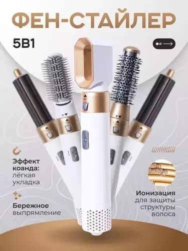 Dyson fen-stayler, 5 tasi 1 da dastavka o‘zb bo‘ylab