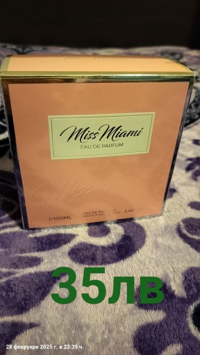 Продавам Арабски парфюми