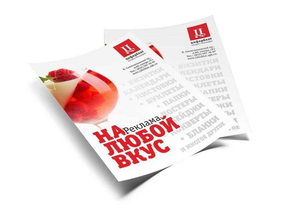 Flayer va buklet tez va sifatli yuqori sifat