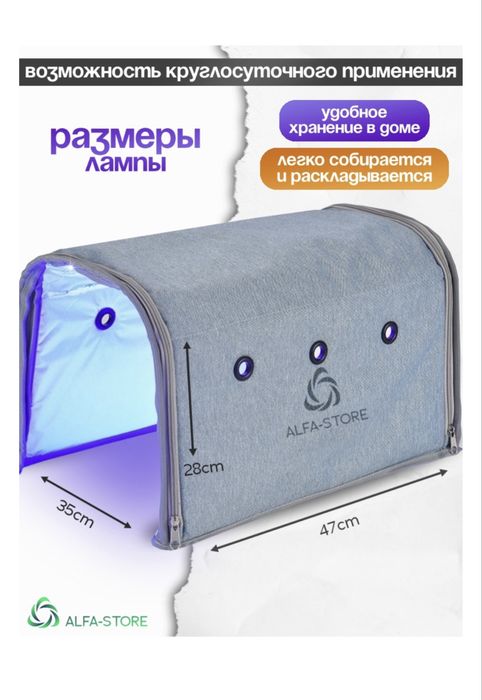 Фотолампа для новорожденных
