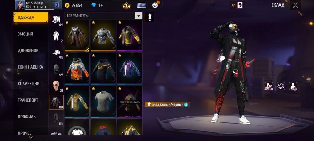 Обмен фф акк на бс или фф