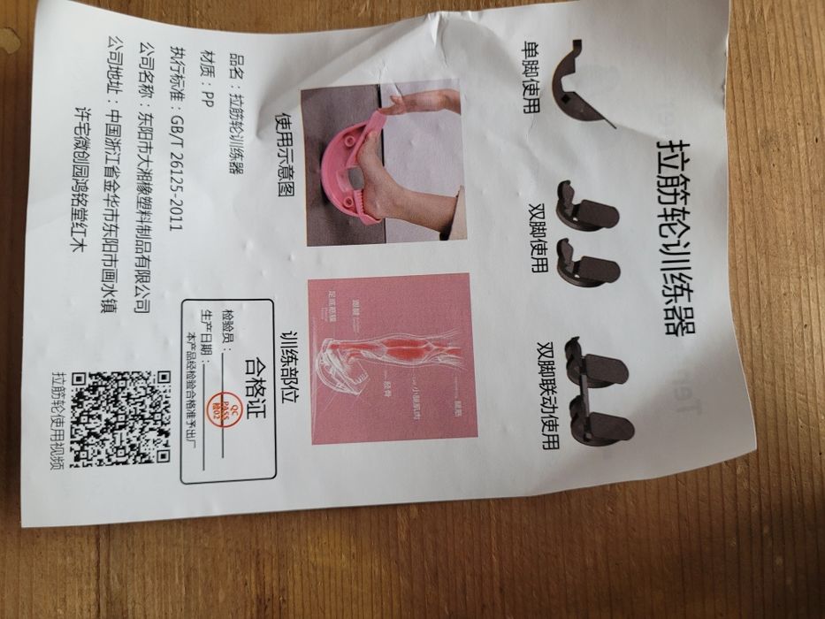 Fitnes roata întindere picior