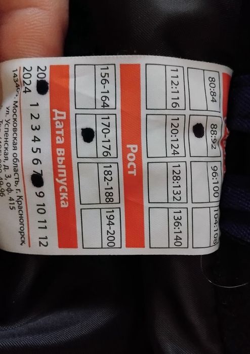 Продам зимний комплект