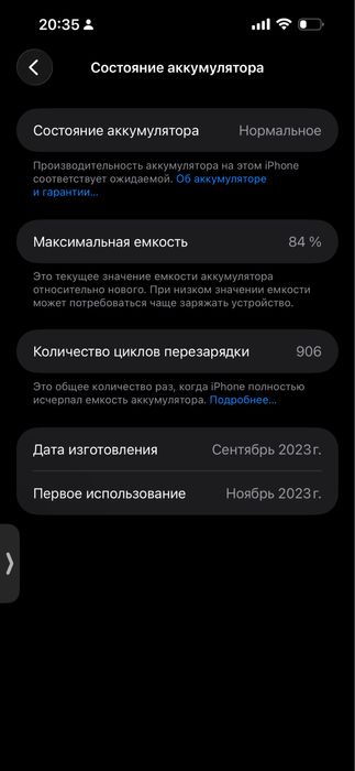 Продам iPhone 15 plus 256Gb Ак 84%