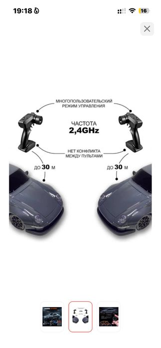 Машинка на радиоуправлении