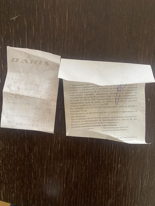 Боти   Daris с естестнен пух