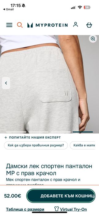 Чисто ново спортно долно MY PROTEIN
