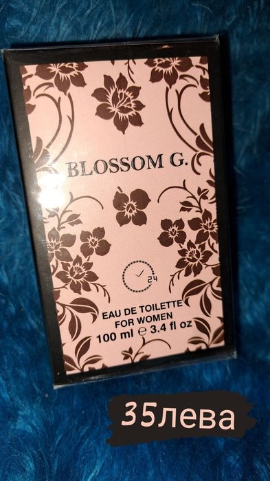 Парфюми на изгодни цени