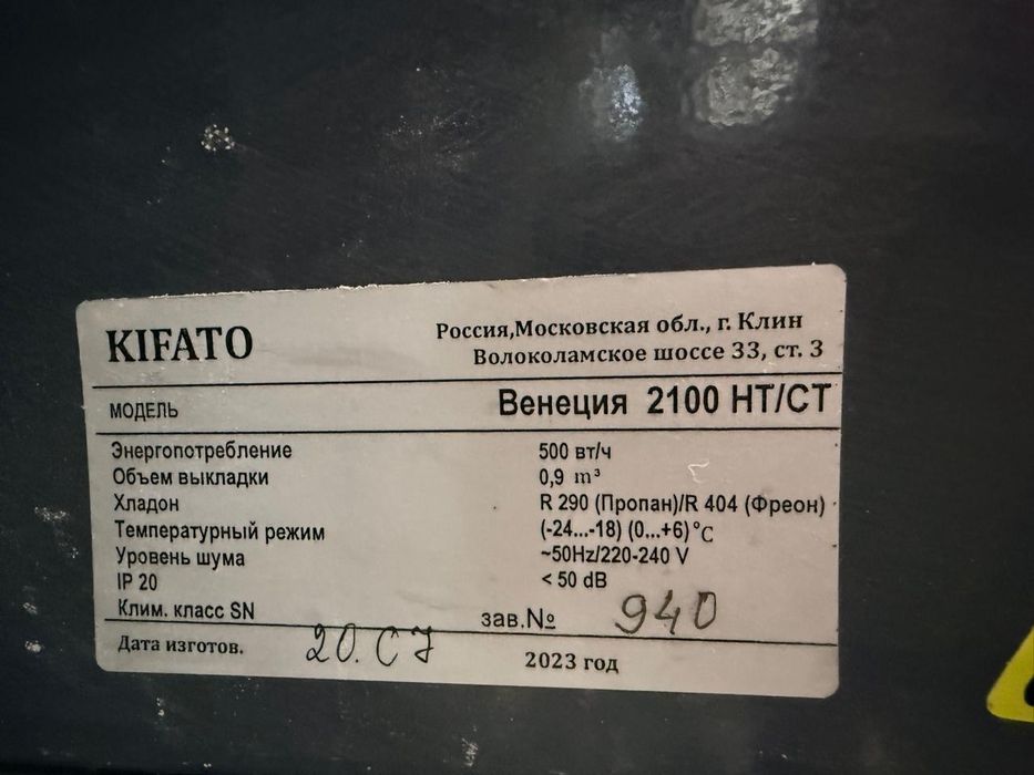 Продам морозильник