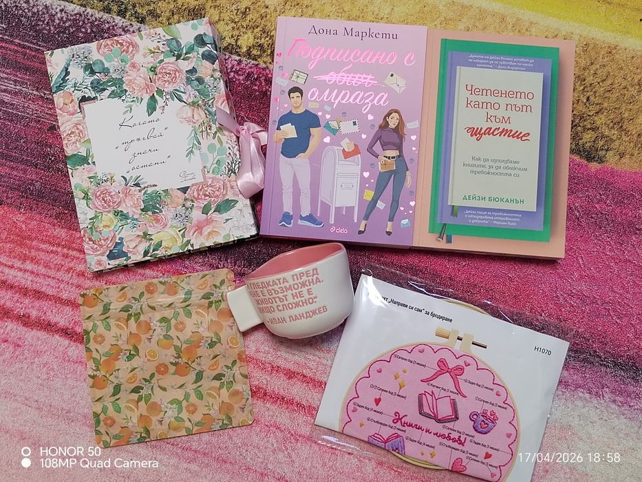 Керамична чаша с цитат и книги