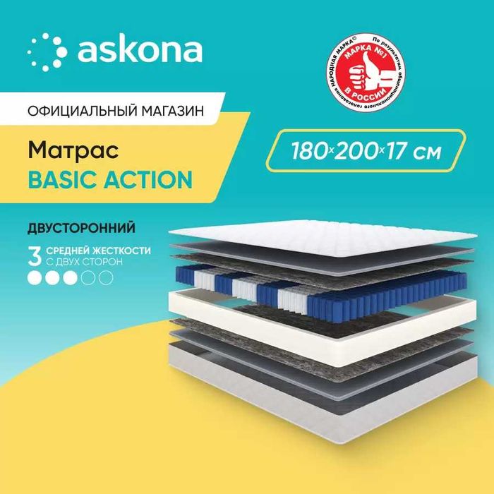 Askona 200x180 матрас ортопед оригинал идеал