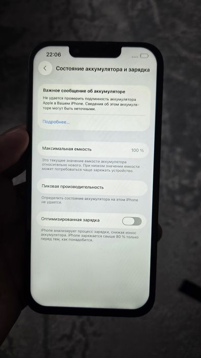 iPhone 13 128gb обмен