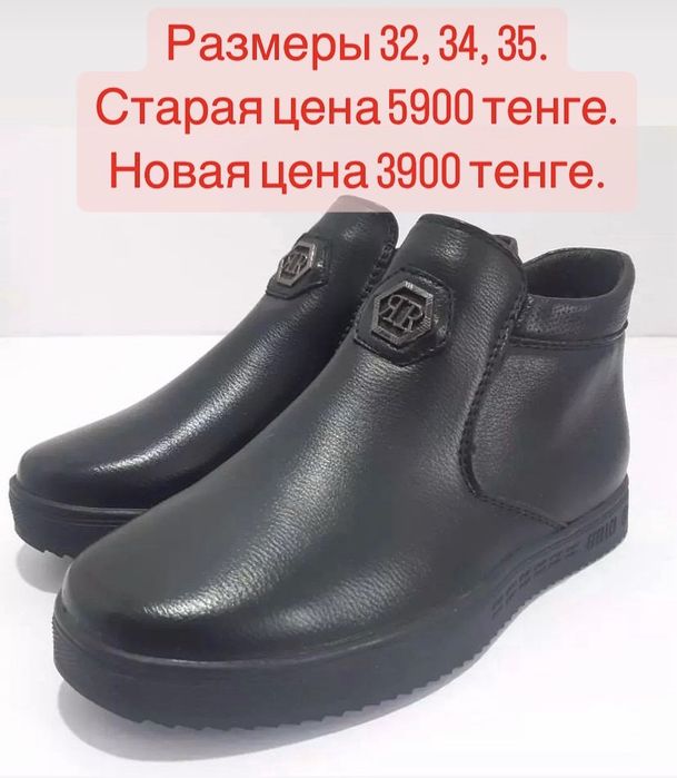 Продам детскую обувь со скидкой
