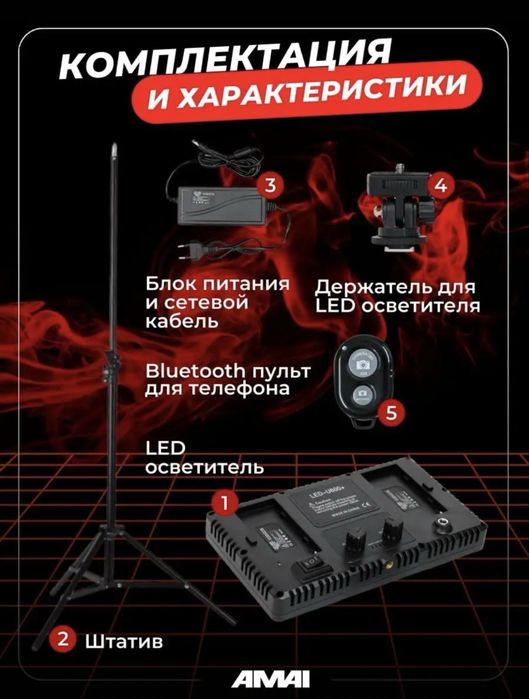 Видеосвет led800