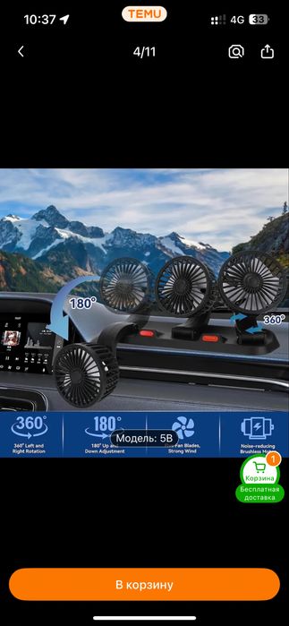 Продам мини винтелятор для авто!