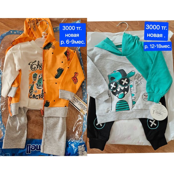 Детские вещи. Дёшево. Кофта. Детский Комплект