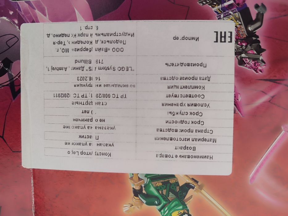 Lego Ninjago The Cristal king