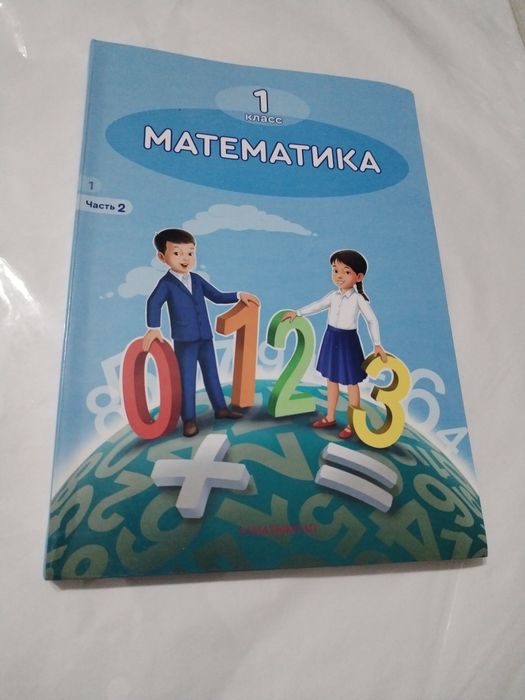 Учебники 1 класс