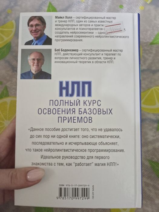 Продаётся книга, срочно