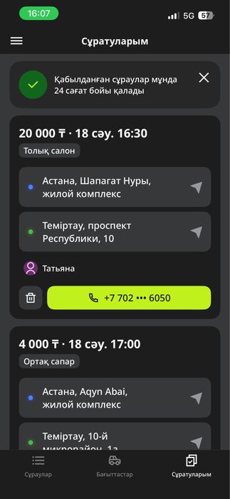 чугунные батерей