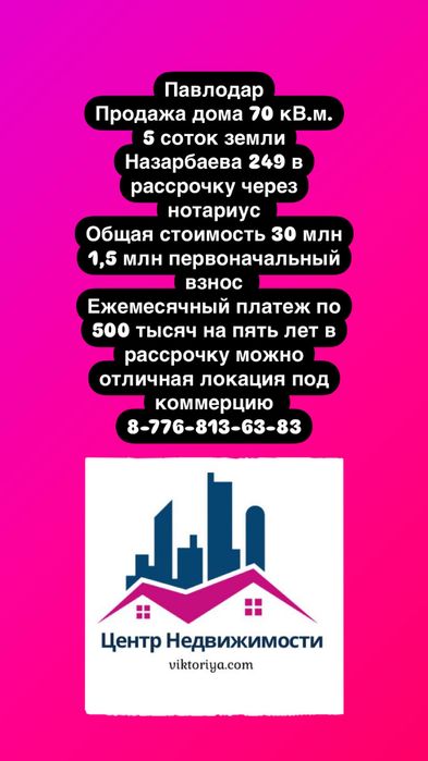 Продажа дома в рассрочку через нотариус