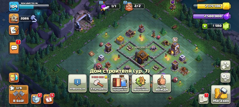 Clash of clans 13