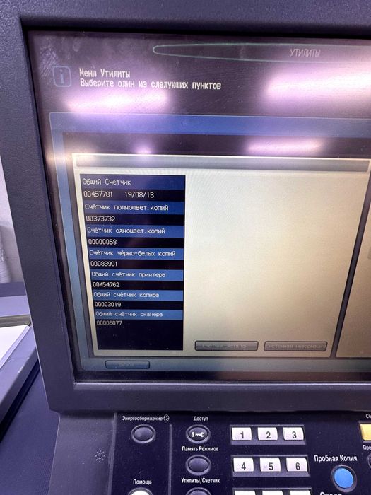 Konica Minolta C6000L