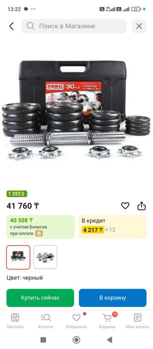 Продам гантели 30 кг