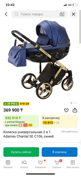 Продам коляску Adamex Chantal 2 в 1