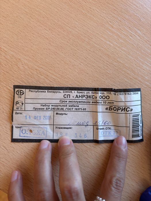 Продам шкаф  3 модуля