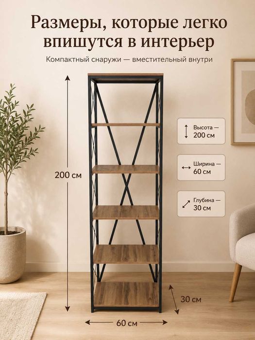 Stellaj Mini loft uslubida / Стеллаж Mini в стиле лофт
