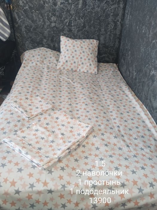 Продам постельное белье.