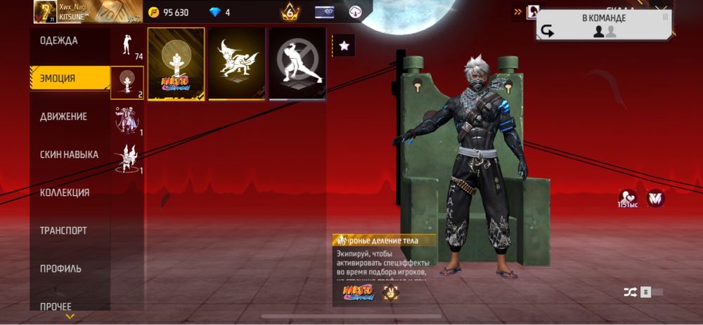 Акк фф продаю срочно