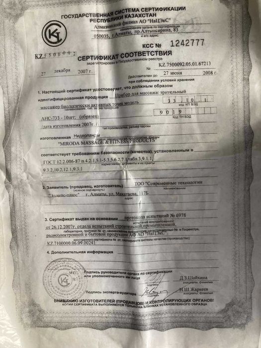 Лечебный массажер для глаз Нидерланды