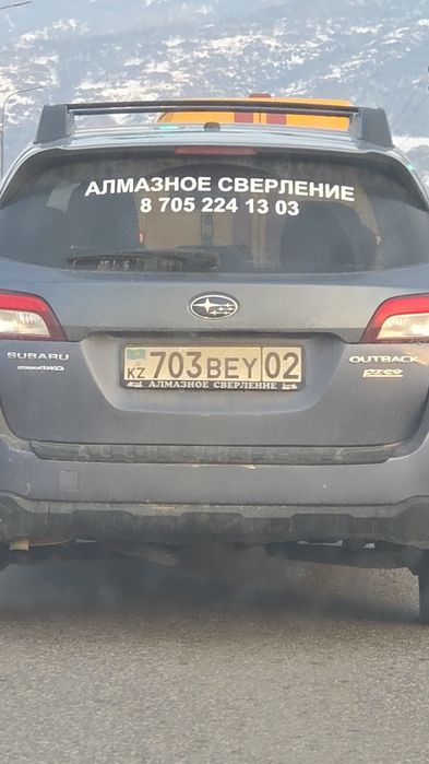Аламзное сверление