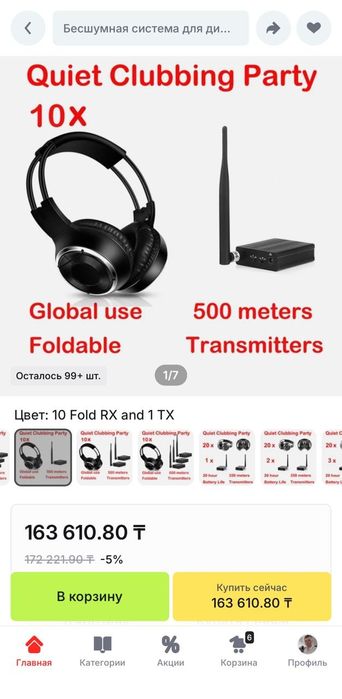 Продам безпроводные наушники для кинотеатра