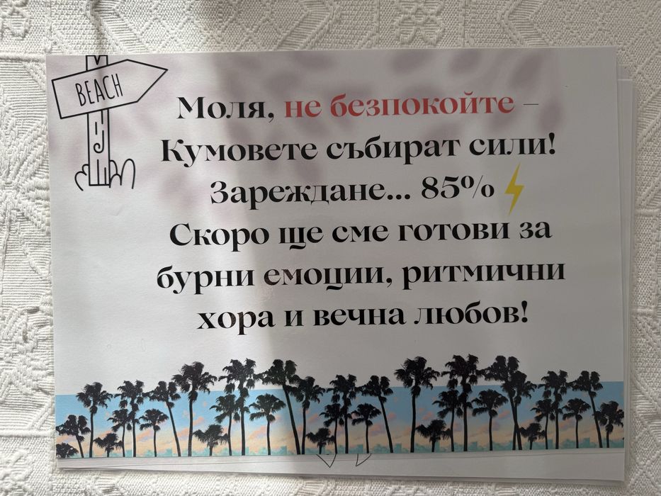 Аксесоари за сватба: кощници, було, табели, панделки,бутониери