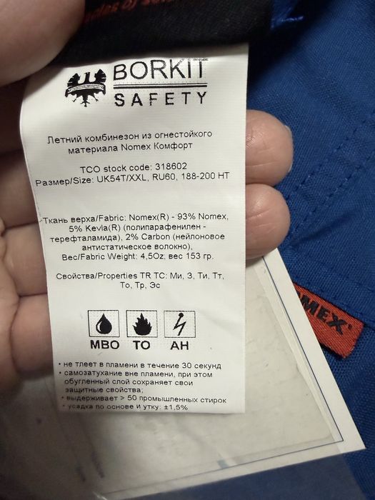 Продается летний огнестойкий комбинезон, есть размерц