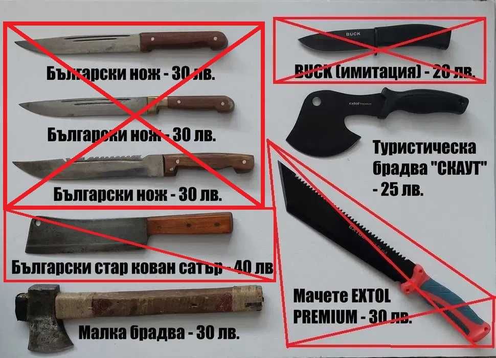 Нож, къмпинг, ловен, за клане, XS брадвичка, мачете, noj, nozh,