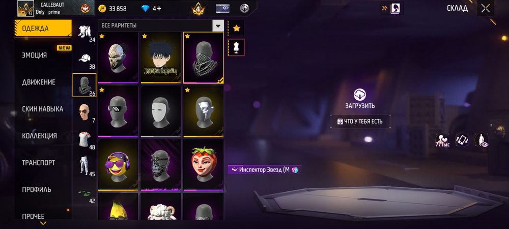 Free fire account фф акк