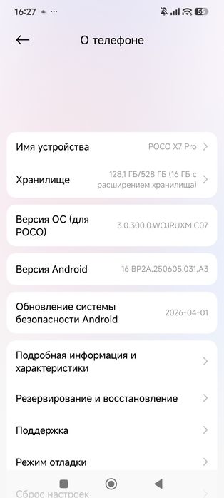 Poco X7 PRO 512/12+6