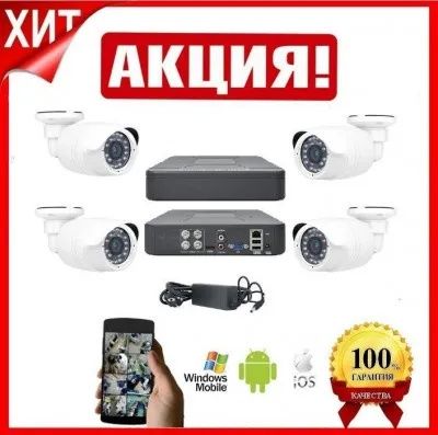 Установка  Камер Видеонаблюления