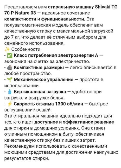 Продам стиральную машину полуавтомат