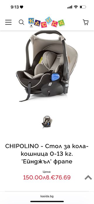 Стол за кола-кошница Chipolino