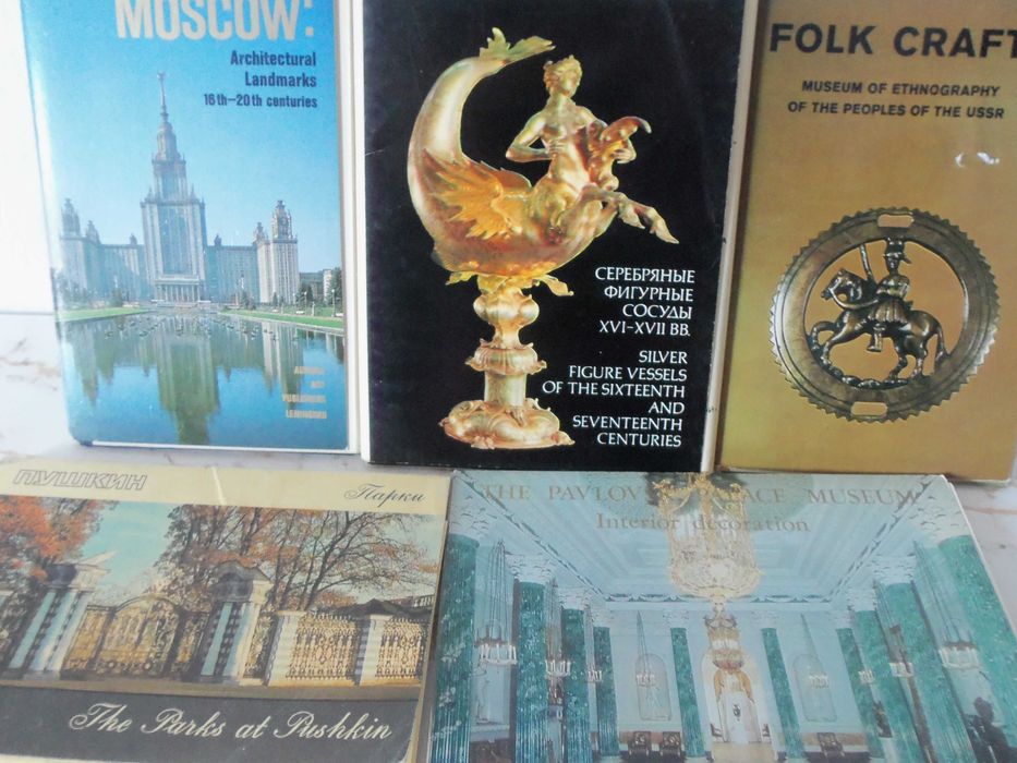 Картички, изгледи от СССР