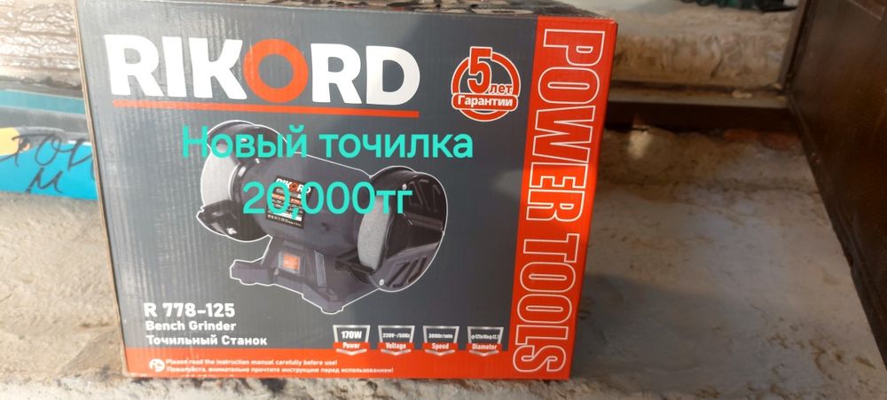 Новые иструменты