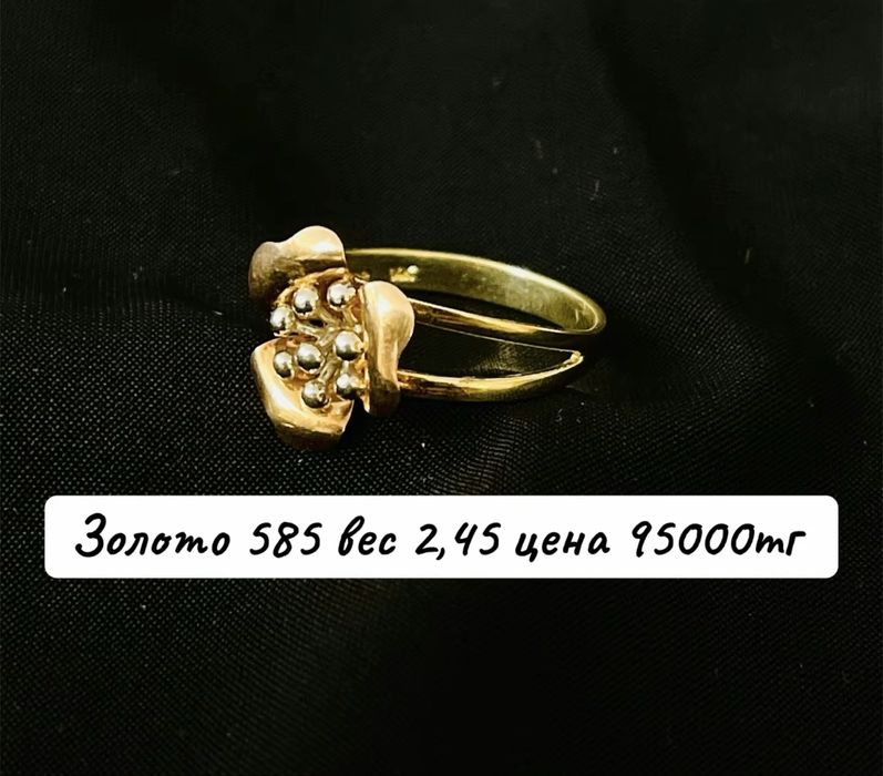 Золотые излелия.