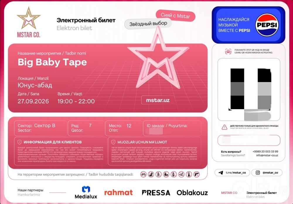 Продам билет на концерт Big Baby Tape (27 сентября)